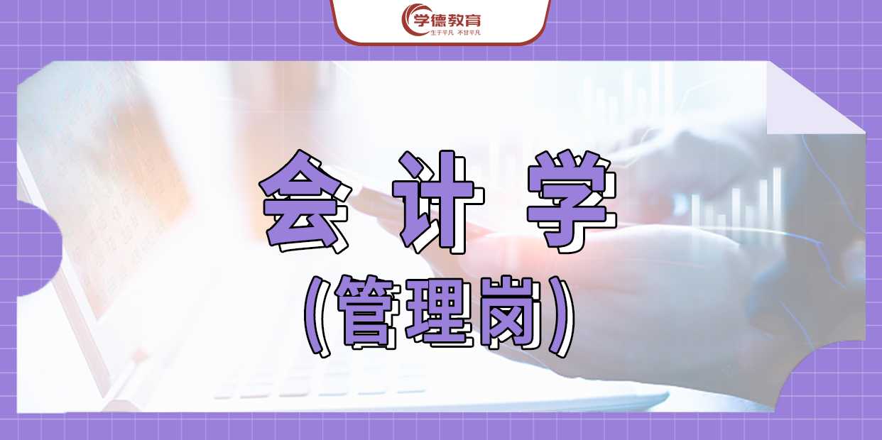 课程图