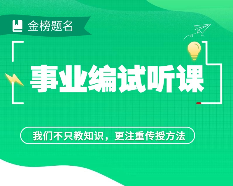 课程图